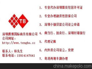 深圳酒類批發(fā)經(jīng)營許可證專業(yè)代辦圖片