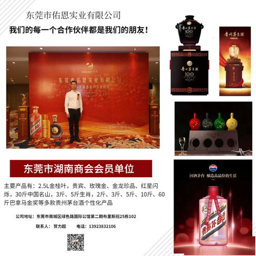 商會動態(tài) 東莞市湖南商會這3家企業(yè)要上熱搜了