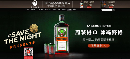 卡巴酒類專營(yíng)店