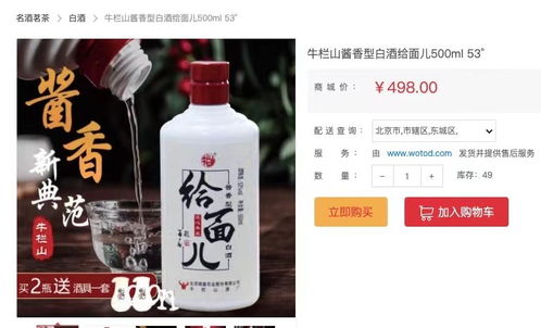 白酒 新國(guó)標(biāo) 恐波及牛欄山 終端加大促銷力度 股價(jià)持續(xù)創(chuàng)新低